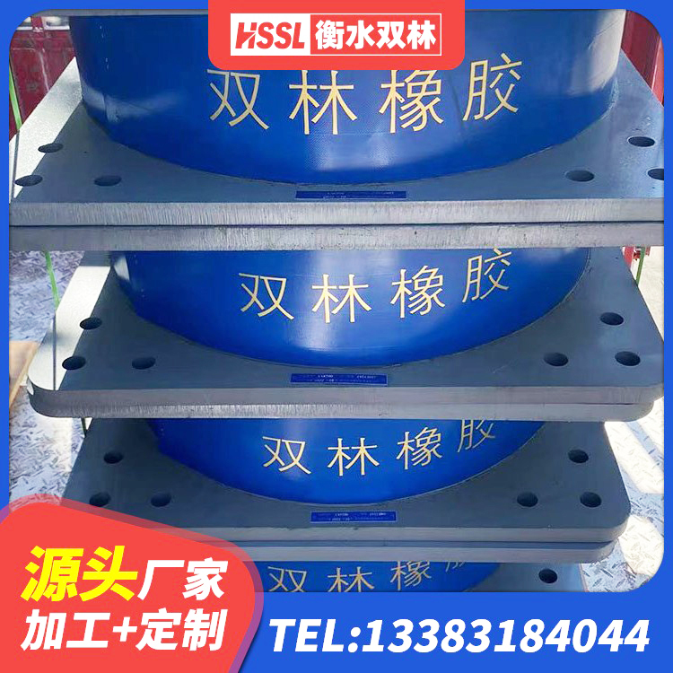 崇明区隔震建筑的隔震支座源头工厂 崇明区钢结构减震支座厂家电话 崇明区HDR1300高阻尼隔震支座厂家电话 崇明区隔震抗拉支座 - 第9张